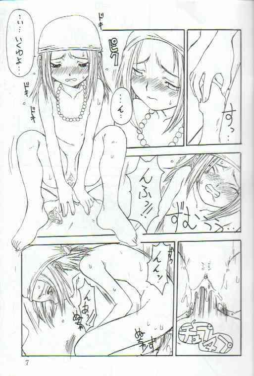 Anna no Kazoku Keikaku page 6 full