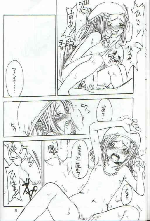 Anna no Kazoku Keikaku page 7 full