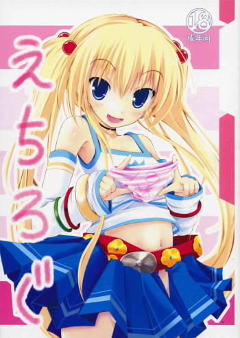 Echirogu cover