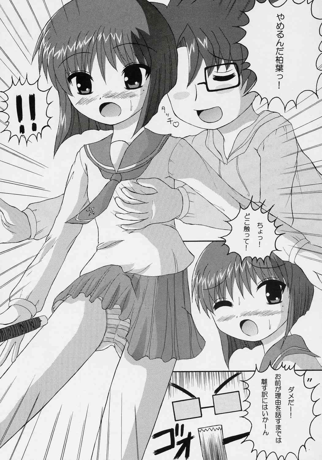 sui hoshikara no buttai page 10 full