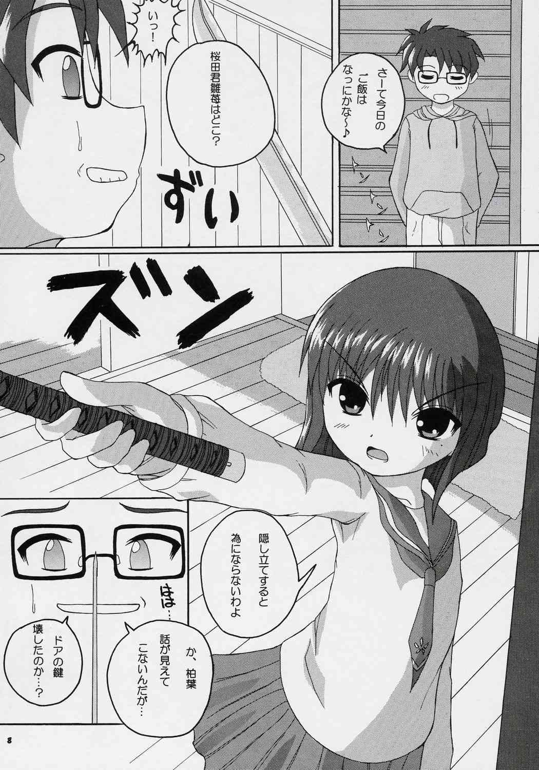 sui hoshikara no buttai page 7 full