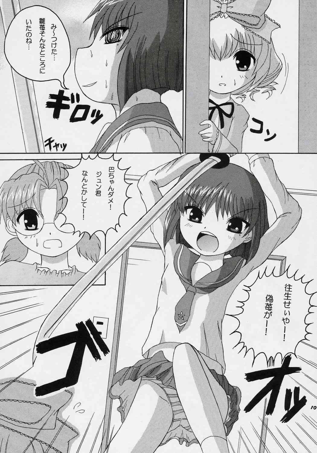 sui hoshikara no buttai page 9 full