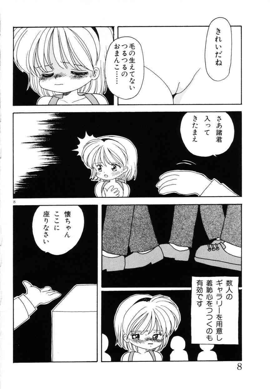 Mimika-chan "Extra Grandage" page 9 full