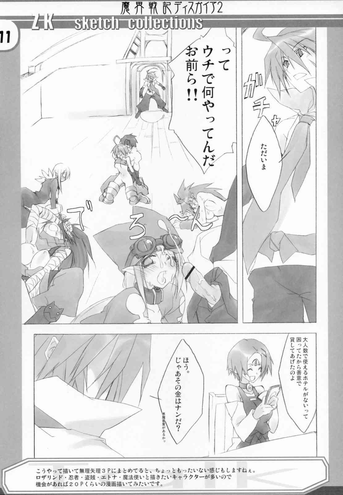 Zattoukeshi Favorite Collection page 10 full