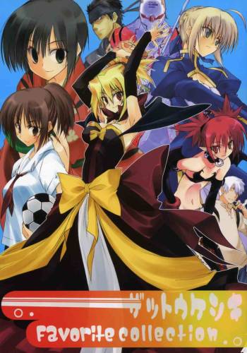 Zattoukeshi Favorite Collection cover