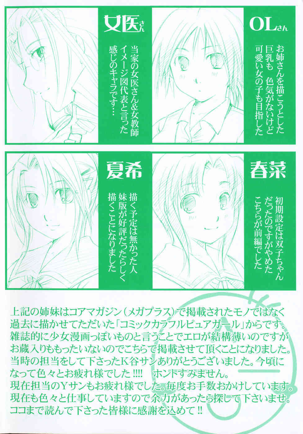 Kiss Yori Taisetsu page 8 full