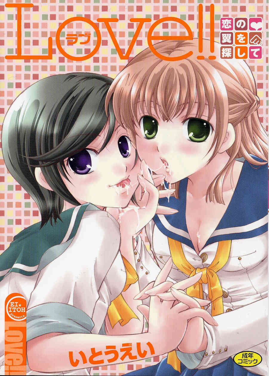 Love!! Koi No Tsubasa Wo Sagashite page 1 full