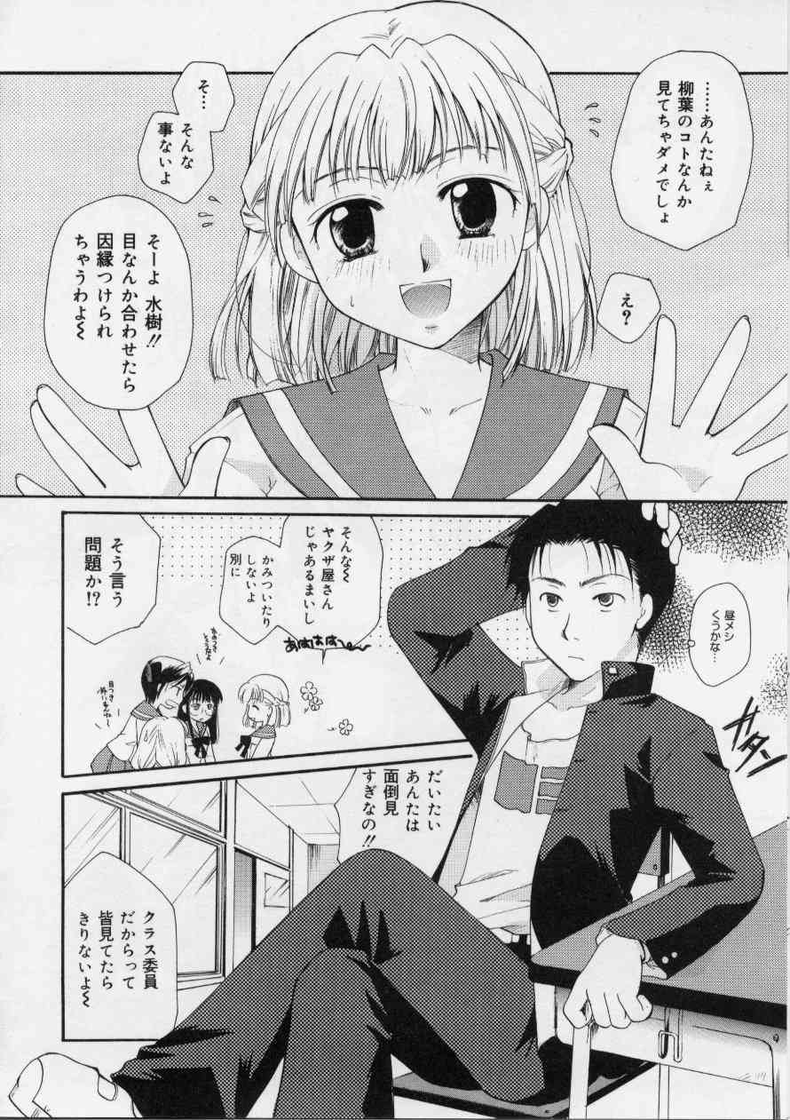 Love!! Koi No Tsubasa Wo Sagashite page 10 full
