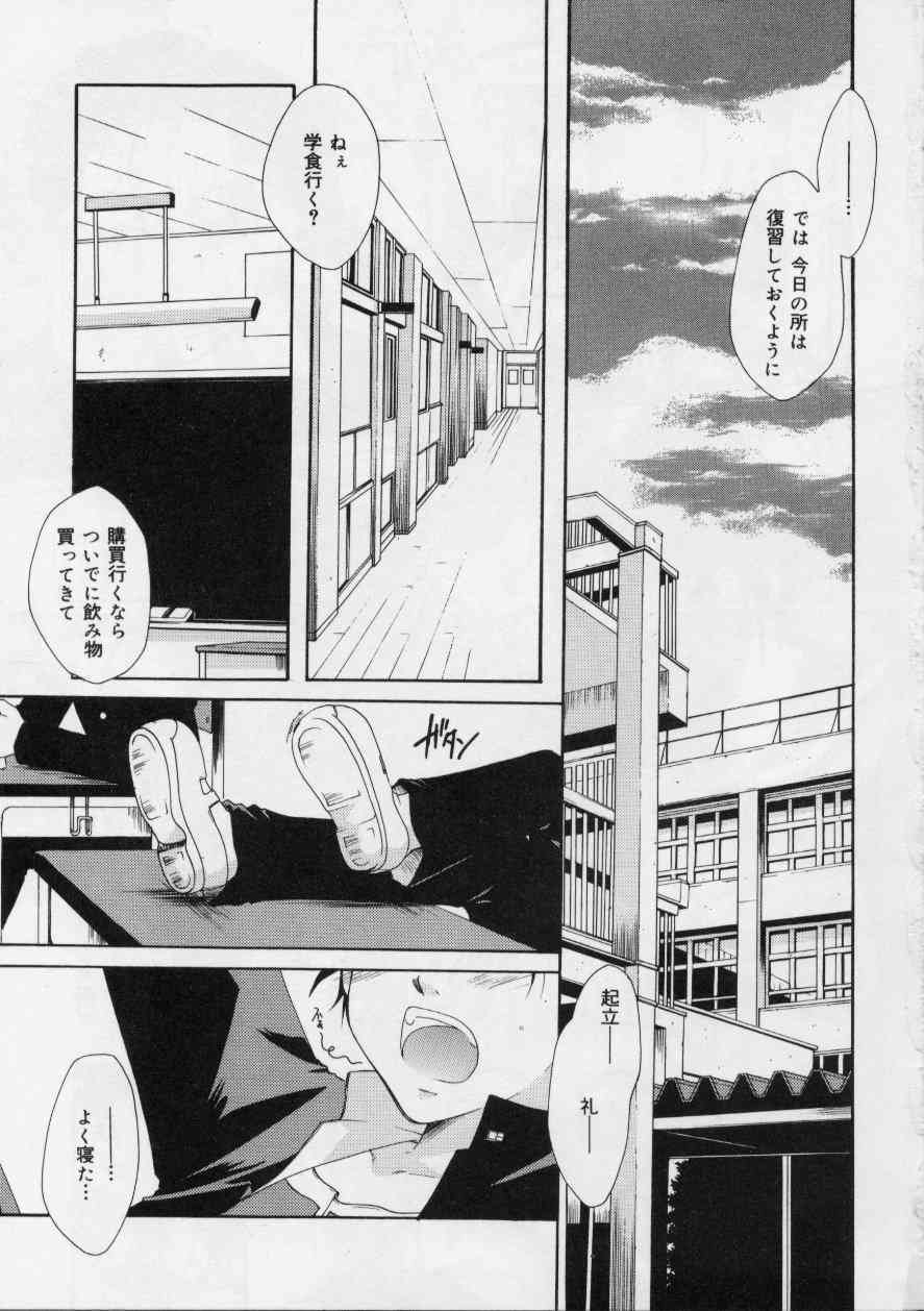 Love!! Koi No Tsubasa Wo Sagashite page 7 full