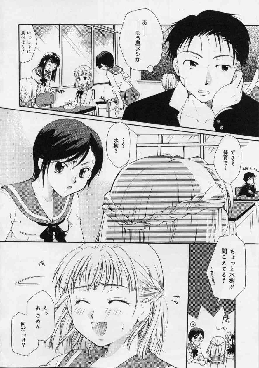 Love!! Koi No Tsubasa Wo Sagashite page 8 full