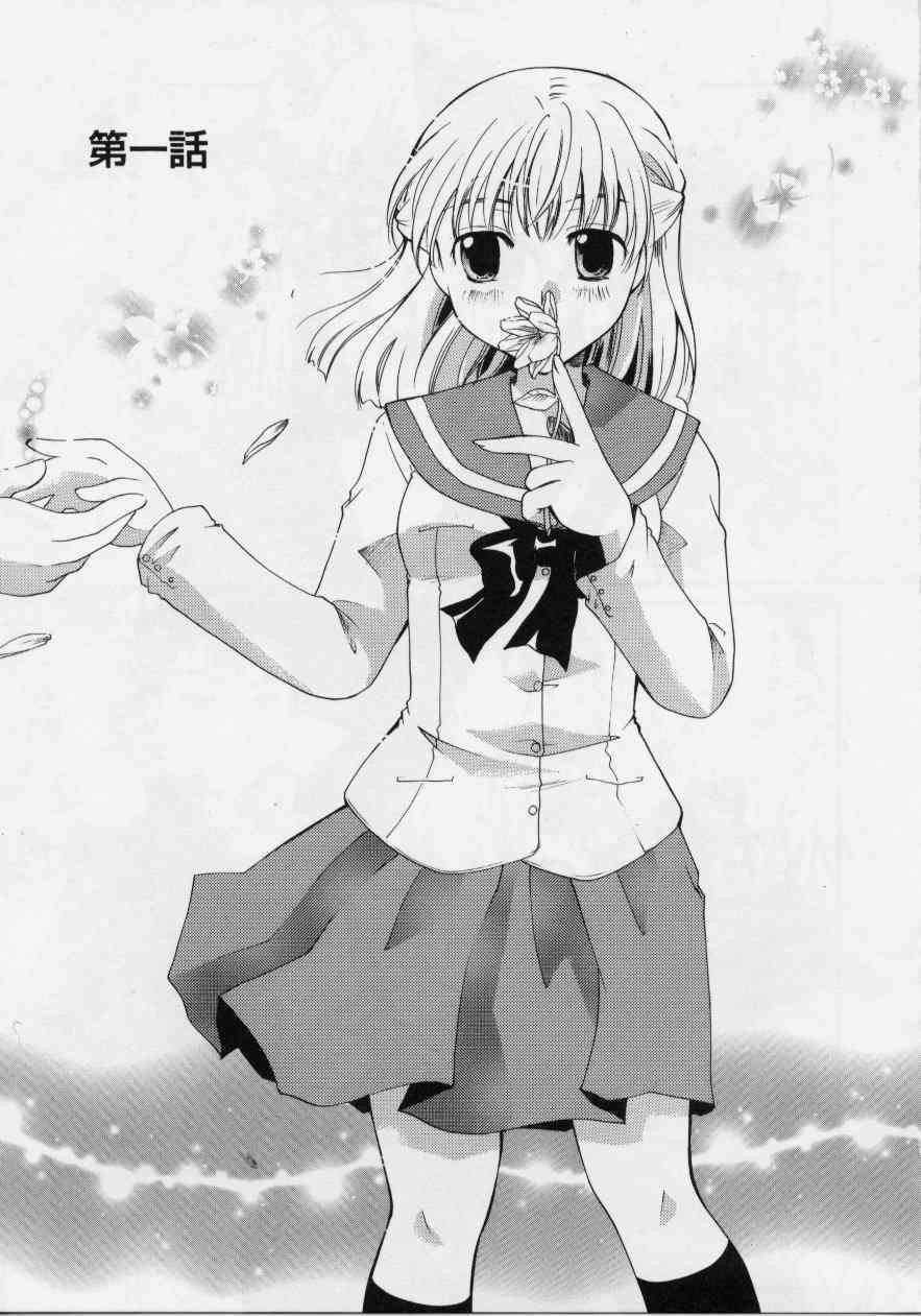 Love!! Koi No Tsubasa Wo Sagashite page 9 full