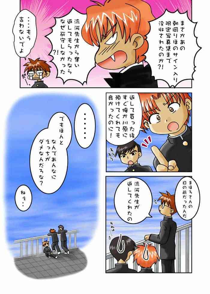 Mahorosan ga Ecchi o Kirai na wake page 3 full