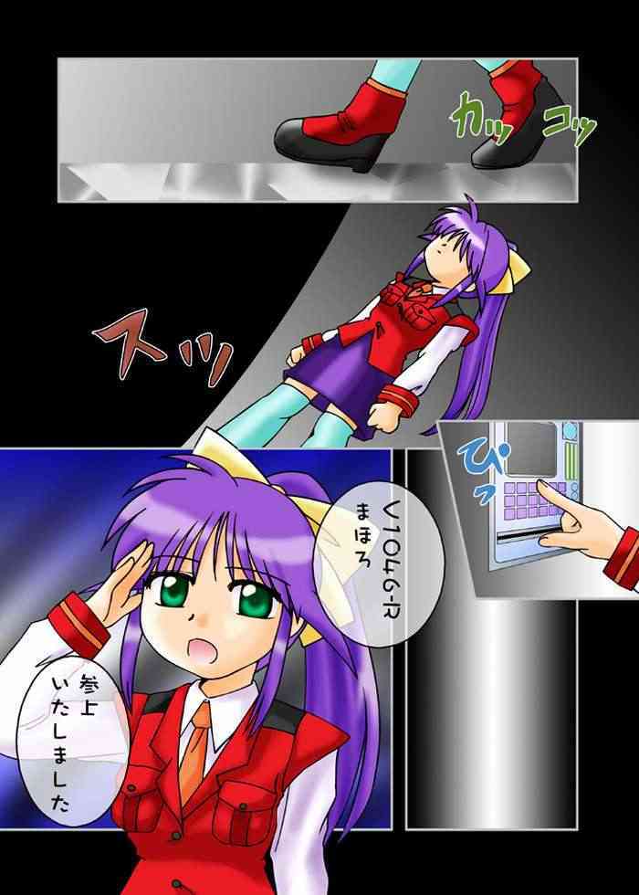 Mahorosan ga Ecchi o Kirai na wake page 4 full