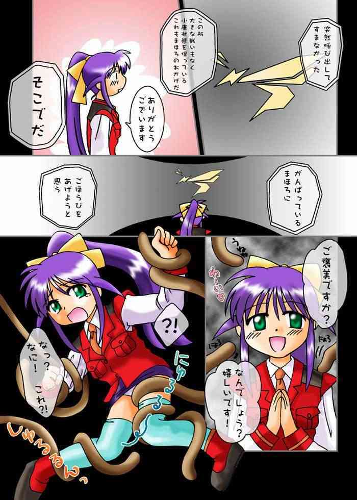 Mahorosan ga Ecchi o Kirai na wake page 5 full