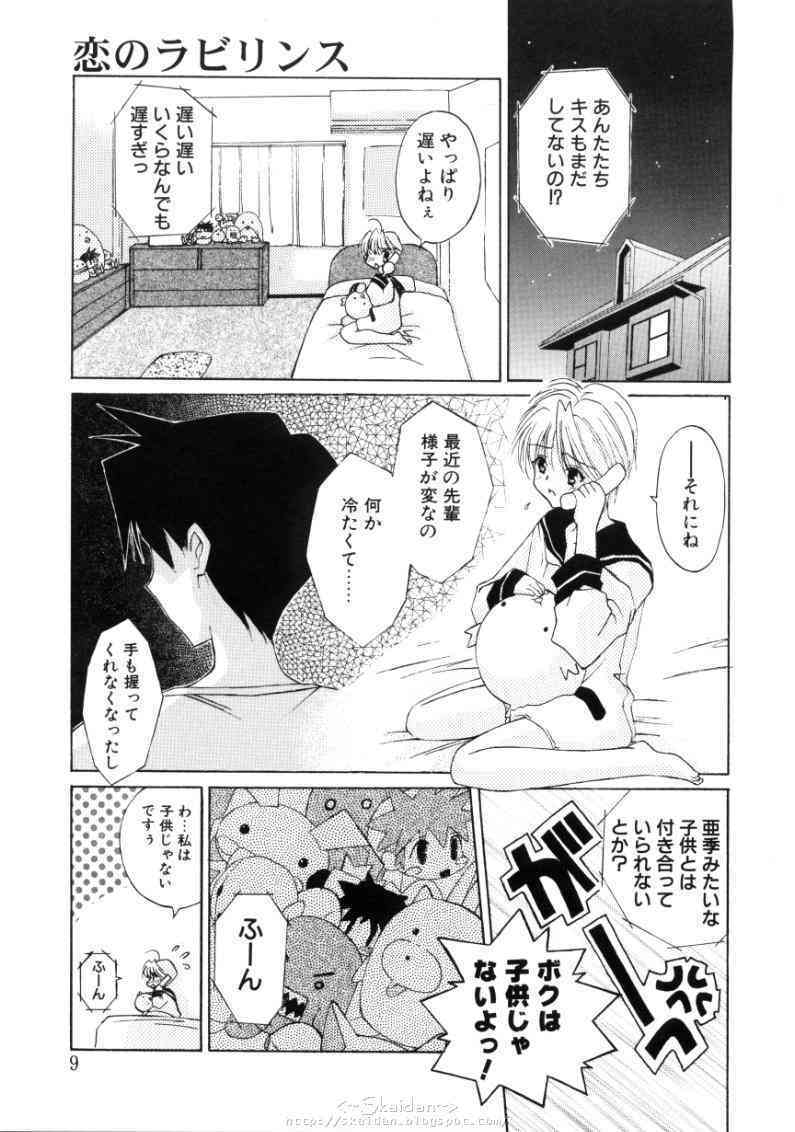 Himegoto page 7 full