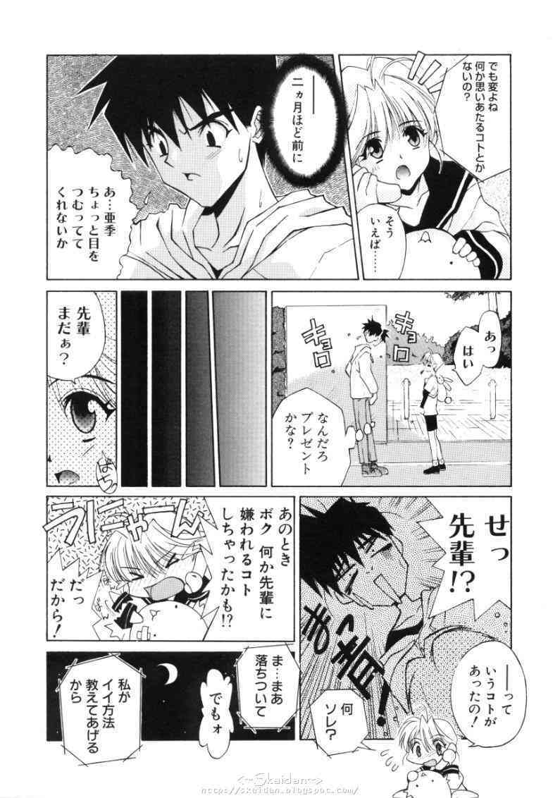 Himegoto page 8 full
