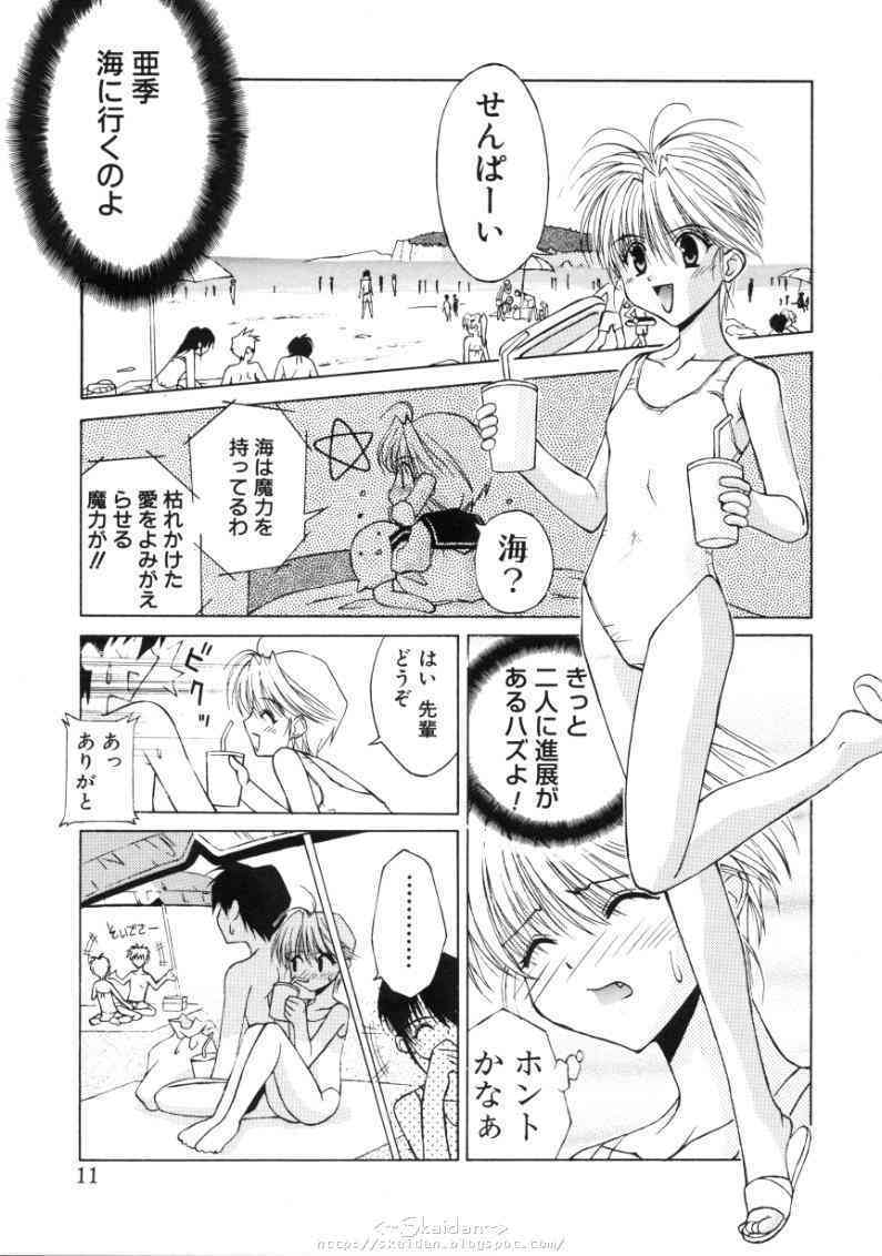 Himegoto page 9 full
