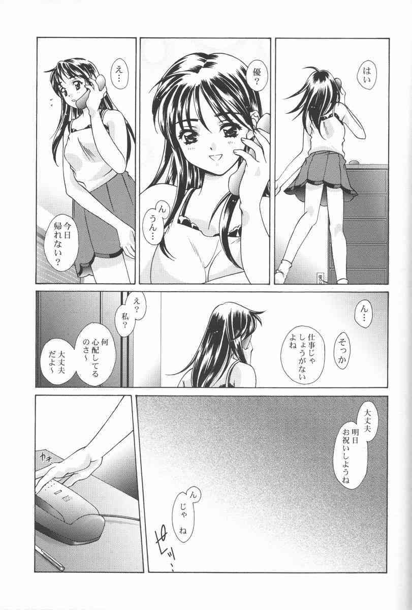 Renai Sobyou page 6 full
