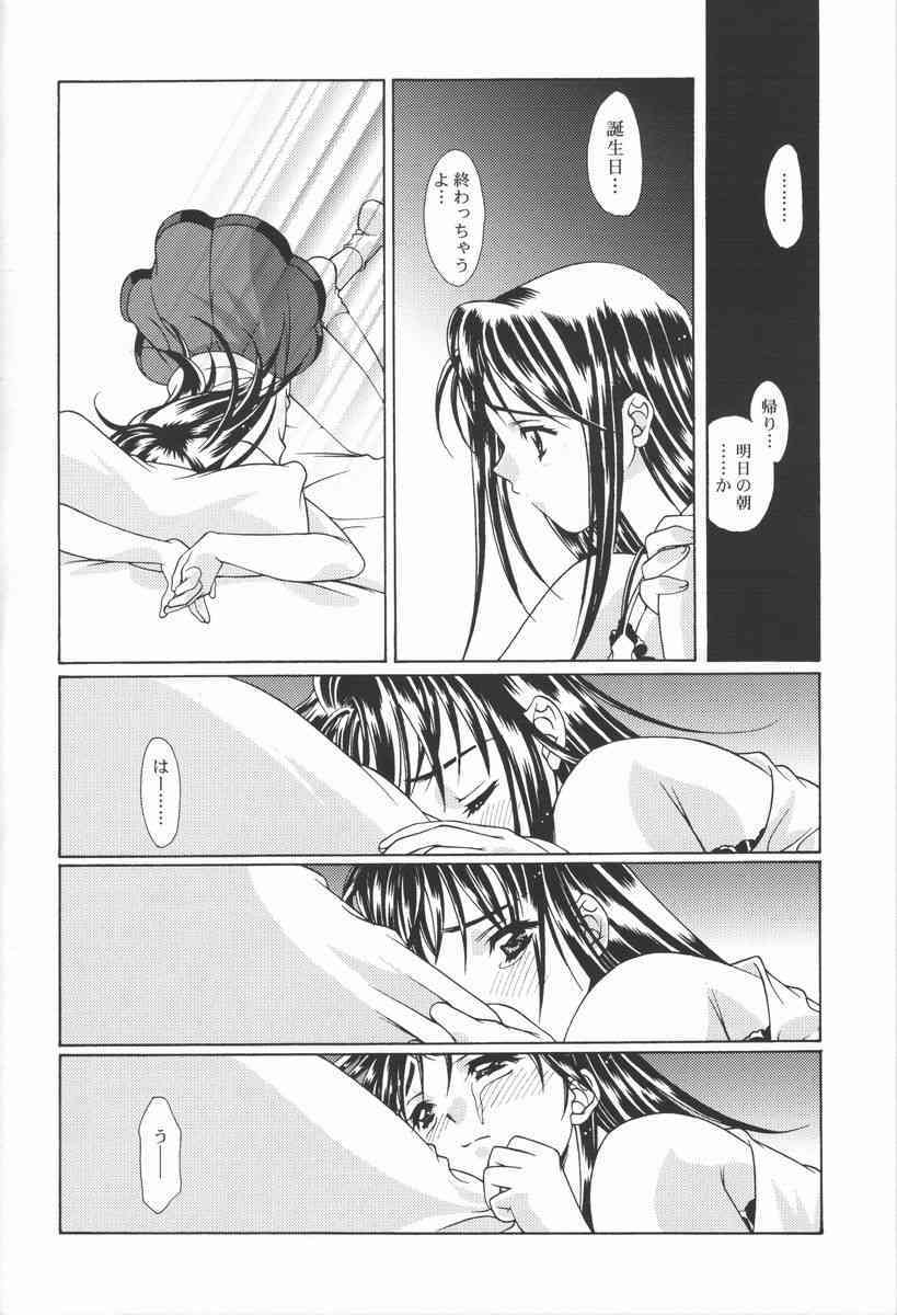 Renai Sobyou page 7 full