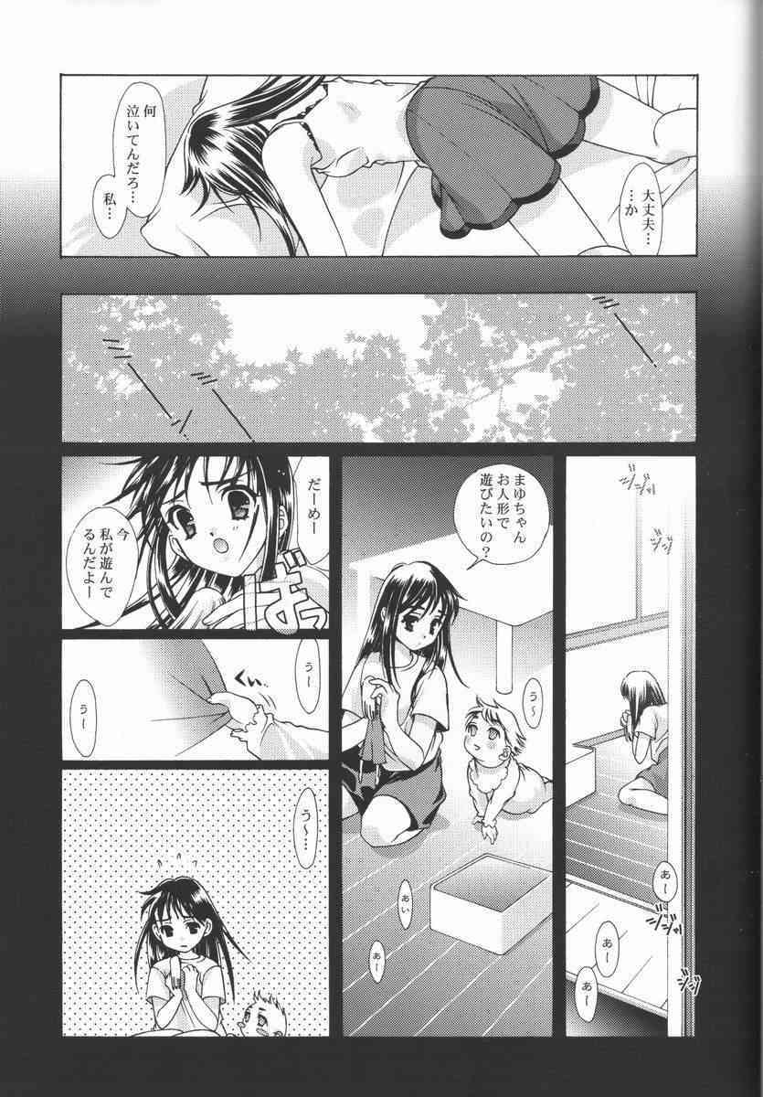 Renai Sobyou page 8 full