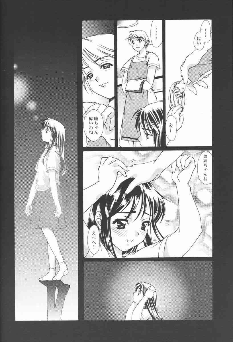 Renai Sobyou page 9 full