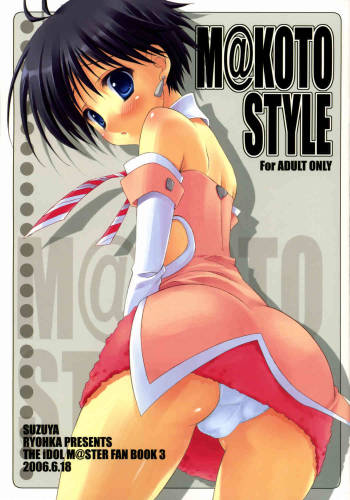 M@KOTO STYLE cover