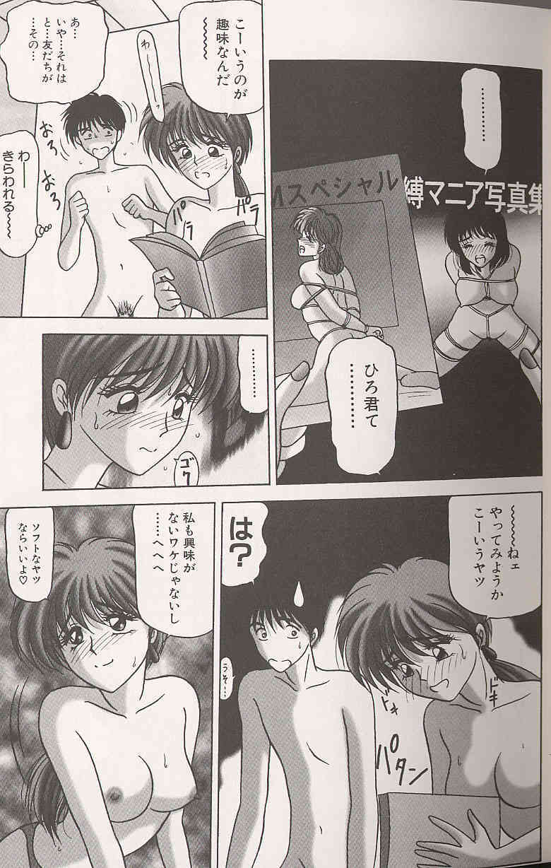 Kinshin Shimai Choukyou page 10 full