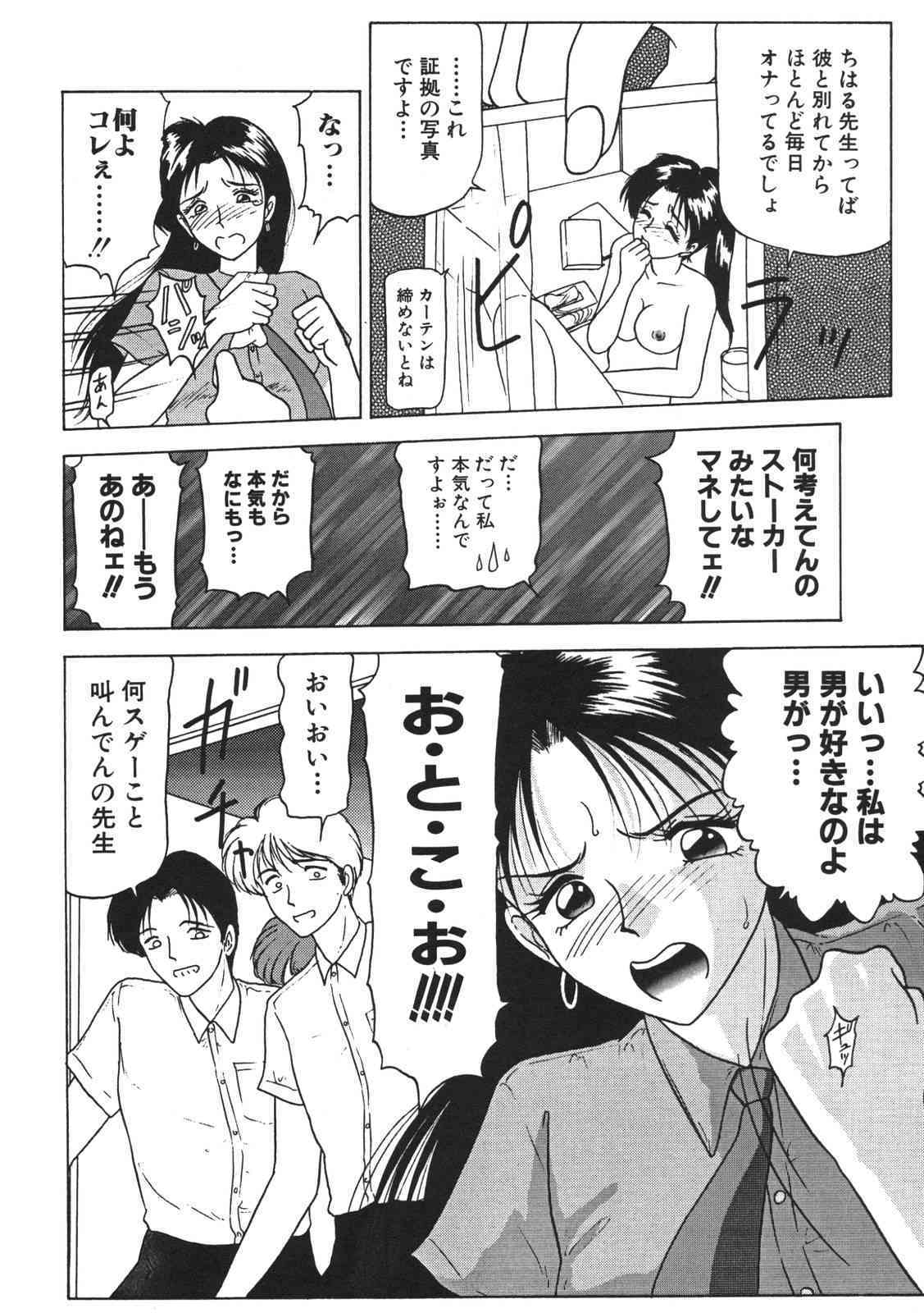 Kinshin Shimai Sekkan page 10 full