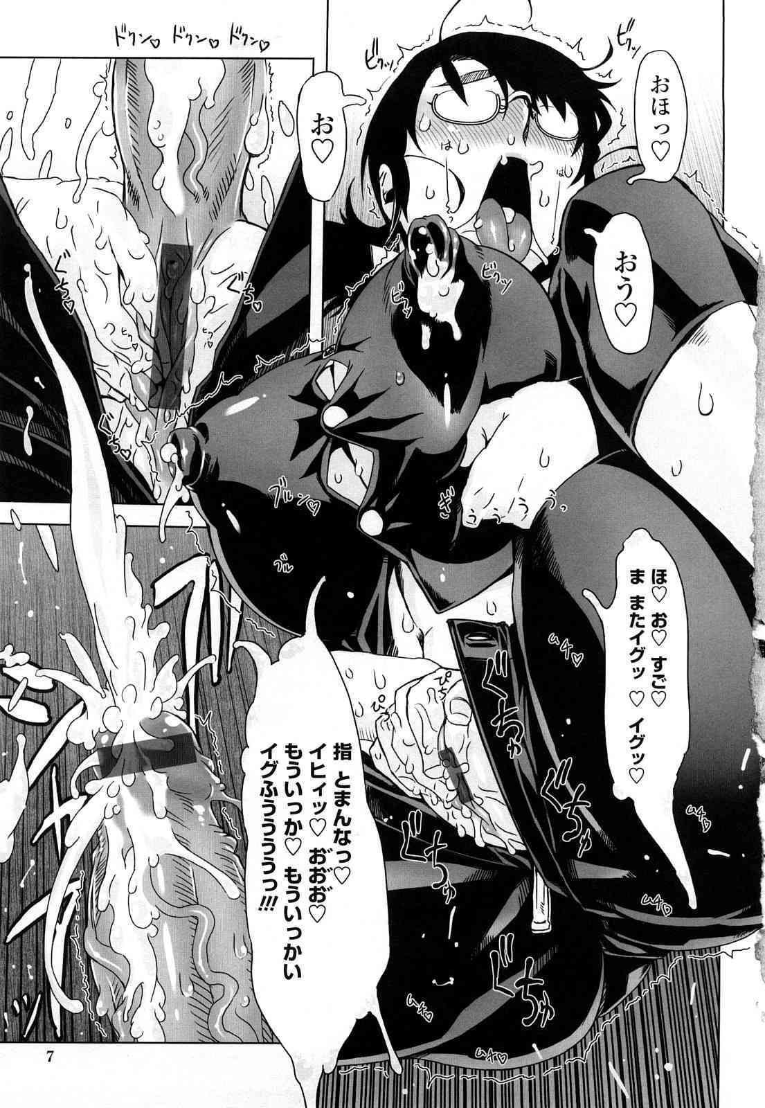 Monosugoi Mamajiru page 6 full