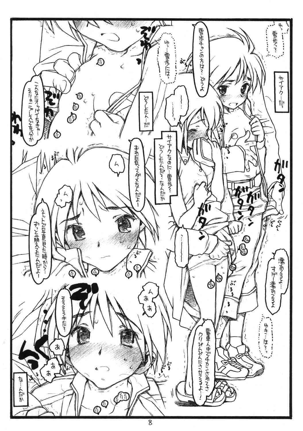 THE iDOL MOLESTER + Omake page 8 full