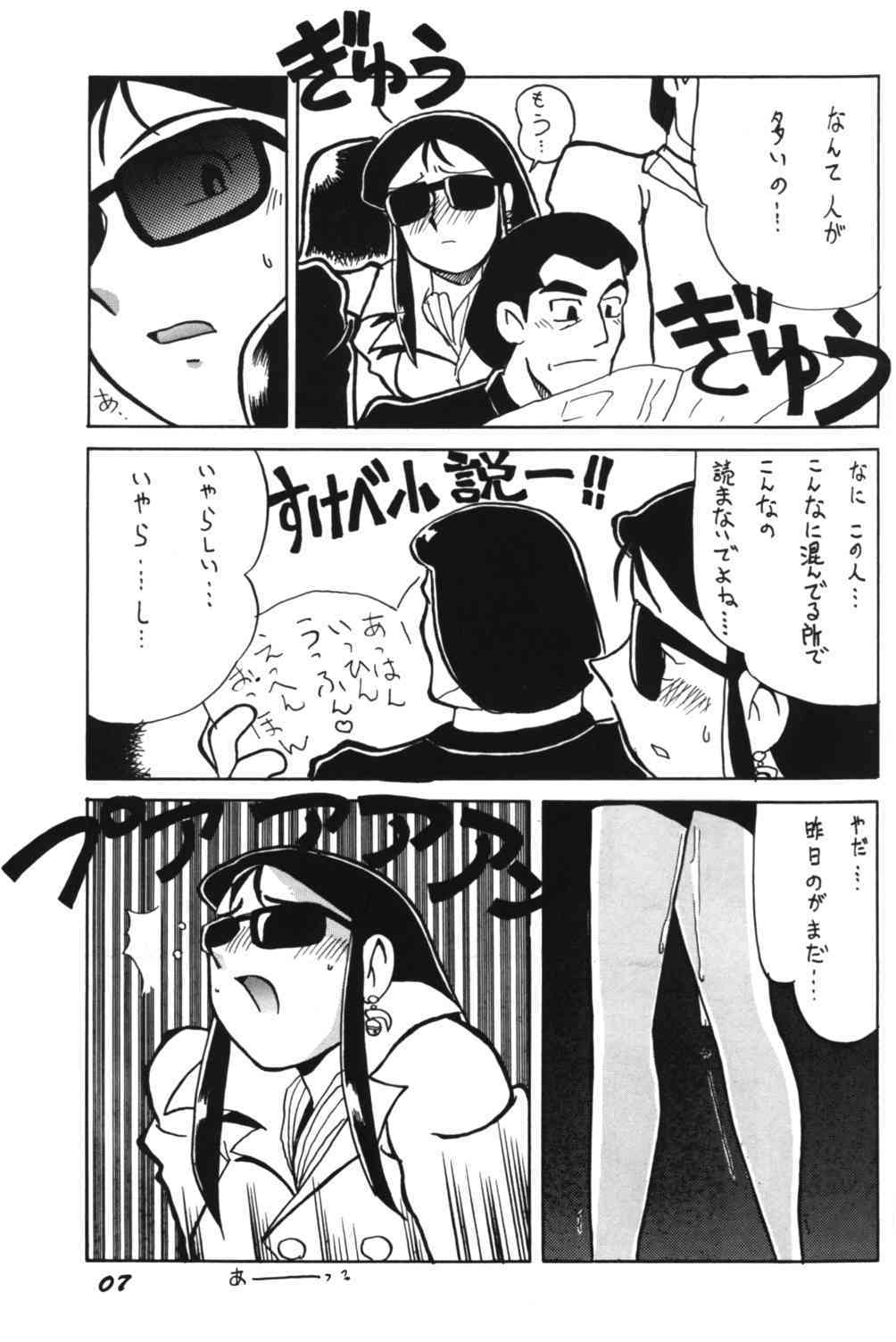 Ginrei Special GR-H page 7 full