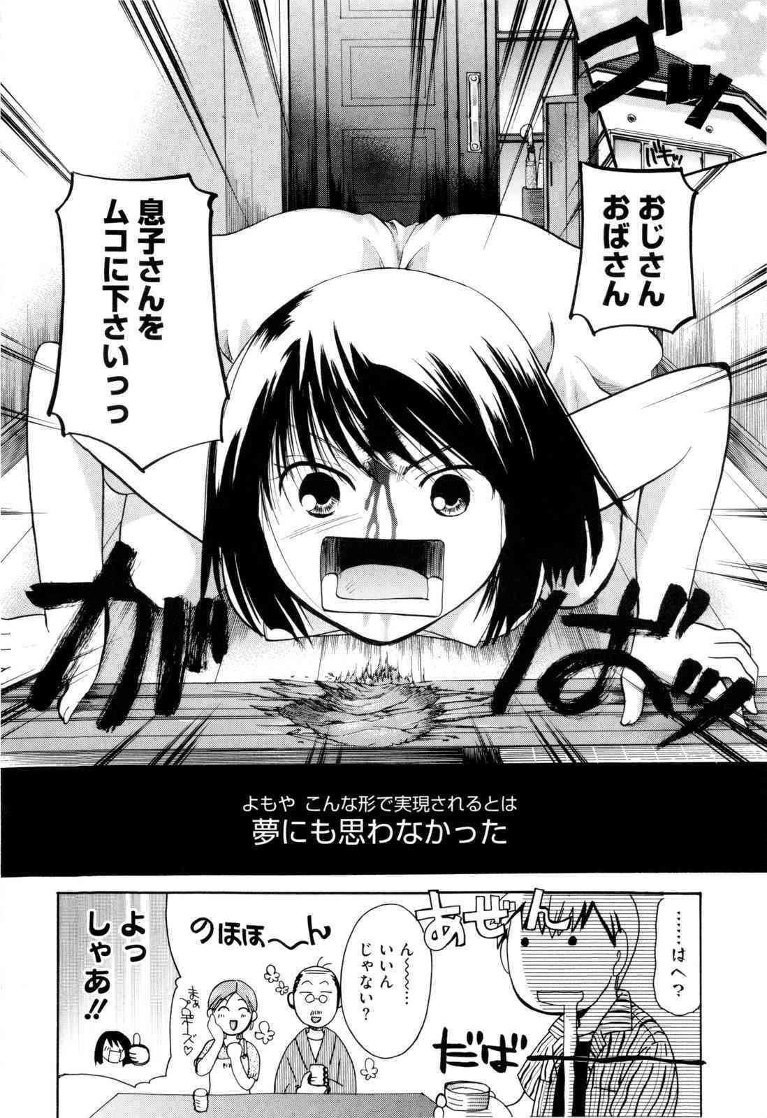 Onee-san ja Dame Kashira page 10 full