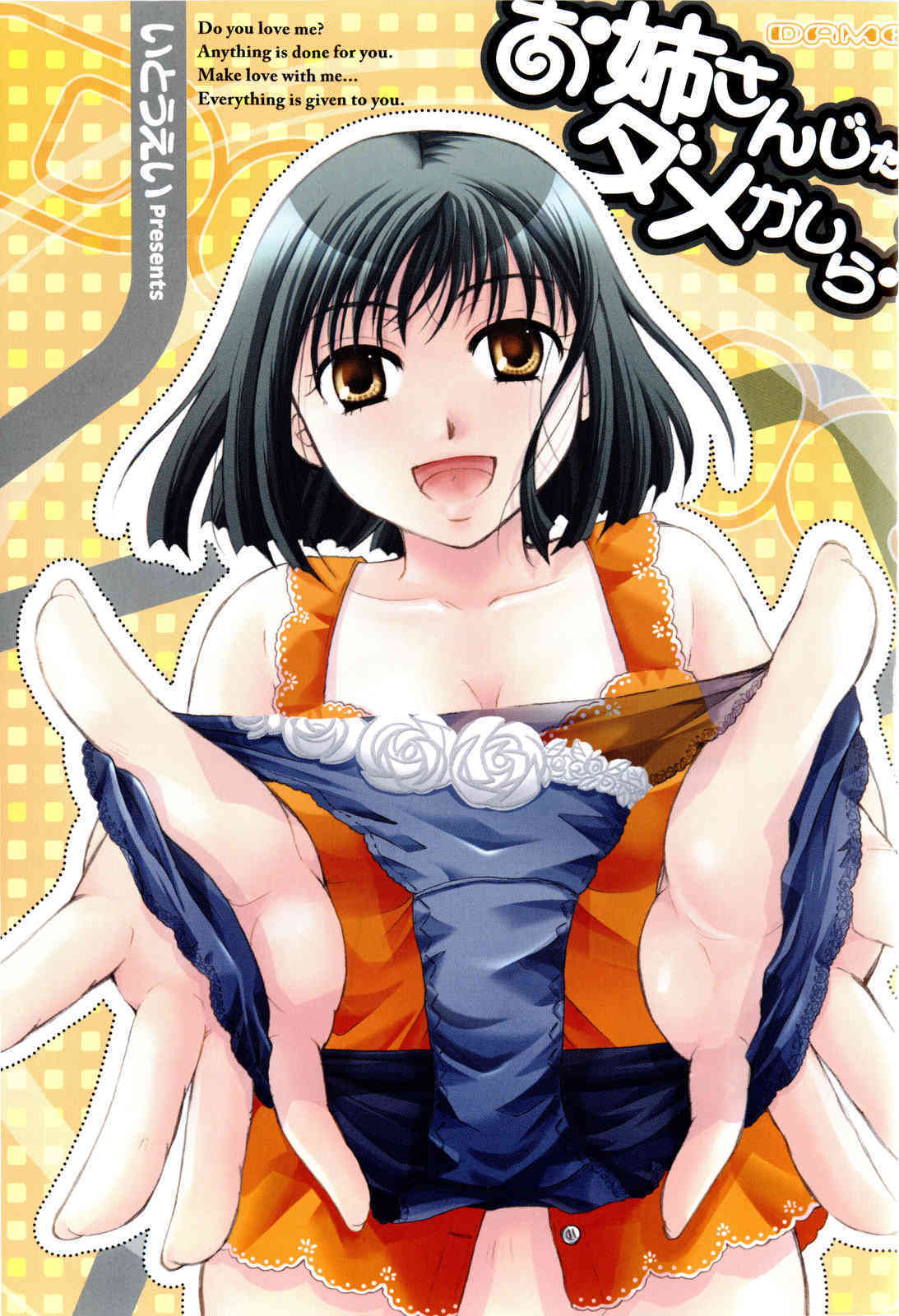 Onee-san ja Dame Kashira page 7 full