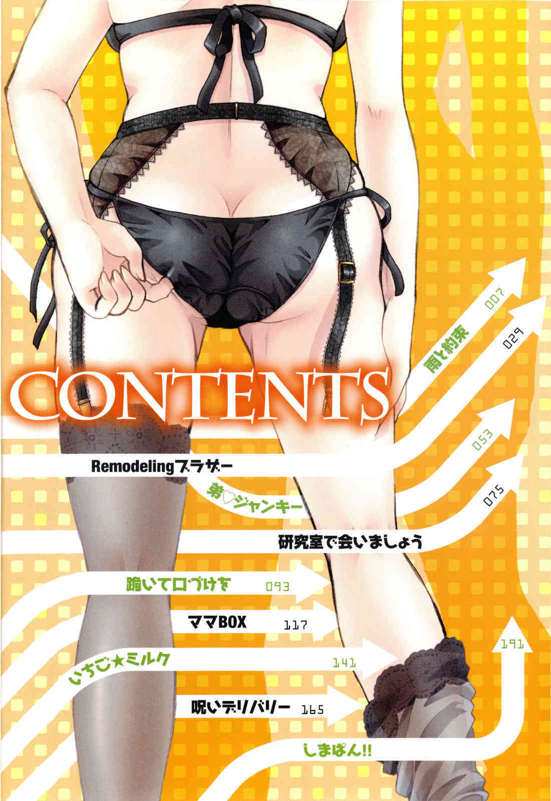 Onee-san ja Dame Kashira page 8 full