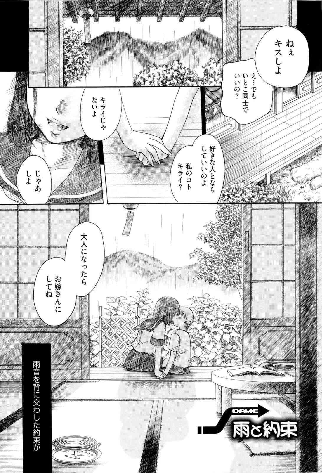 Onee-san ja Dame Kashira page 9 full