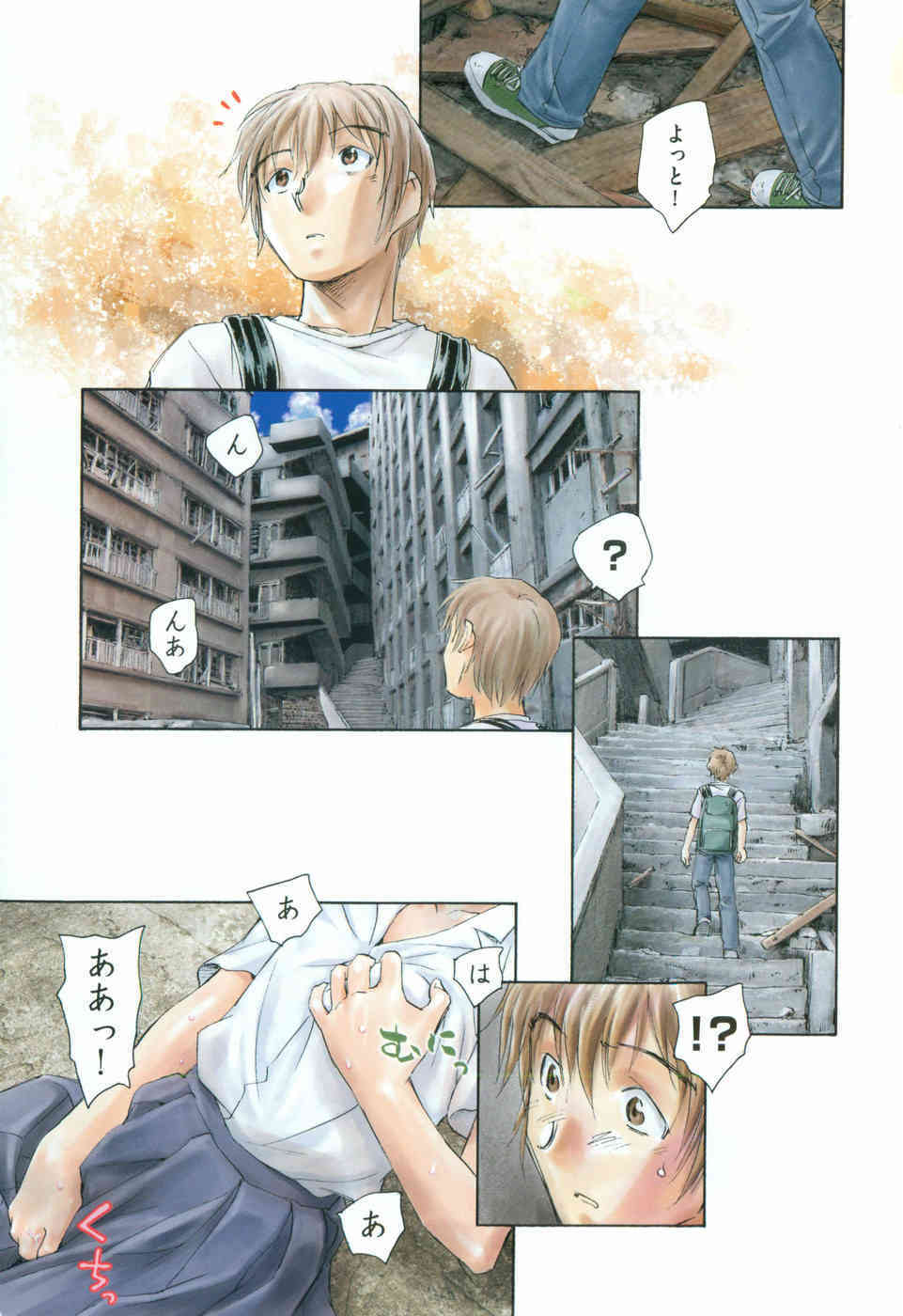 Otona no te ga Mada Furetenai page 9 full