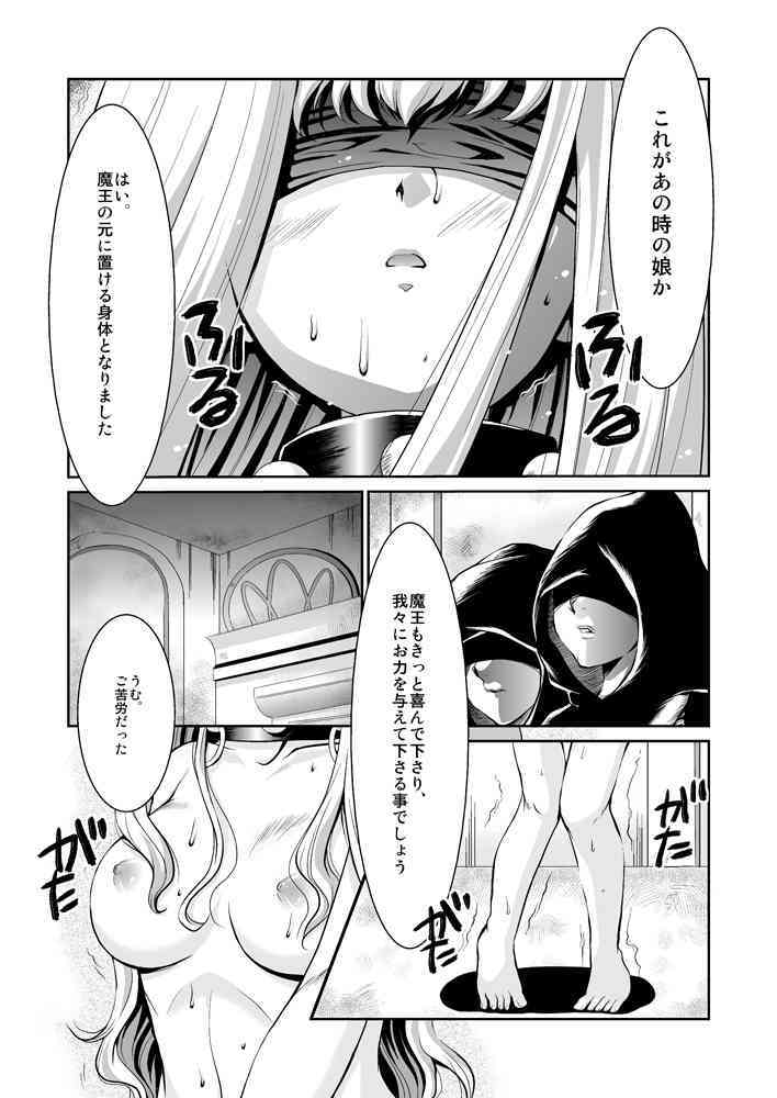 Kuro no Gishiki to Shoujo page 5 full