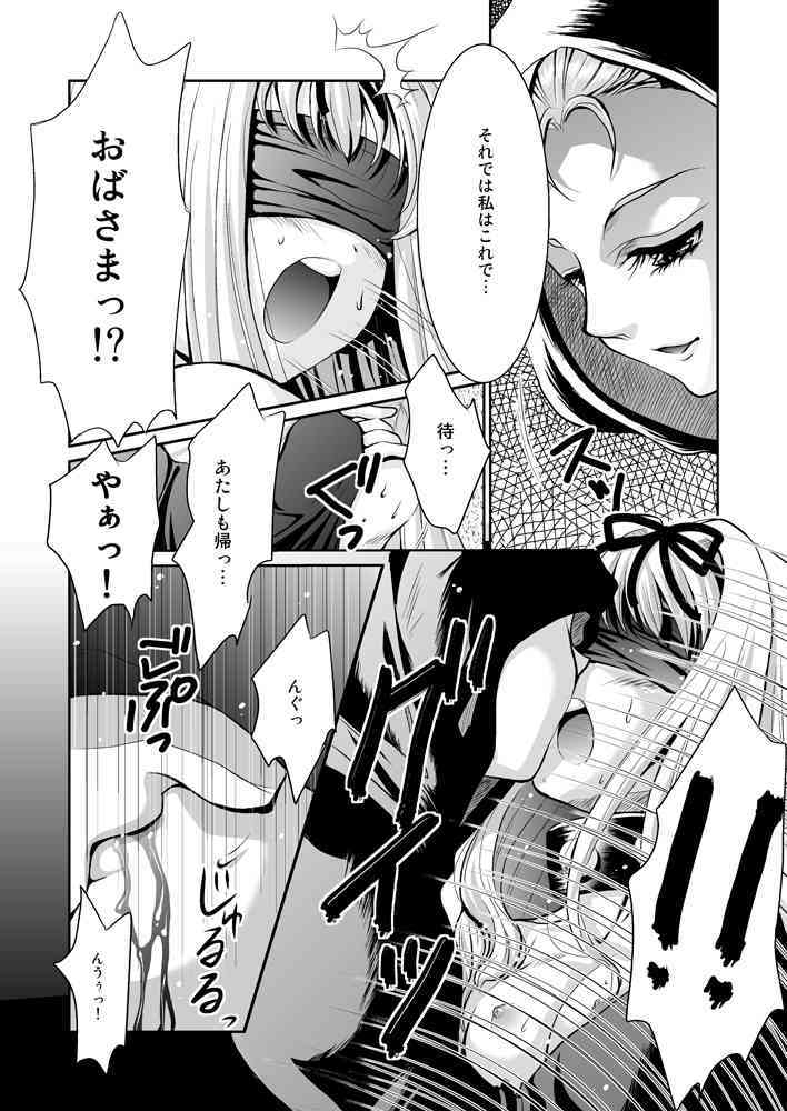 Kuro no Gishiki to Shoujo page 6 full