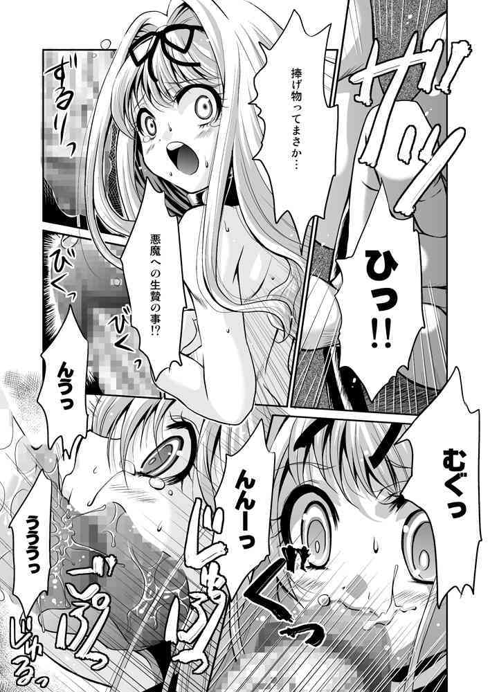 Kuro no Gishiki to Shoujo page 9 full
