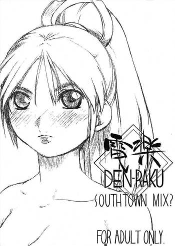 Den-Raku SOUTHTOWN MIX cover