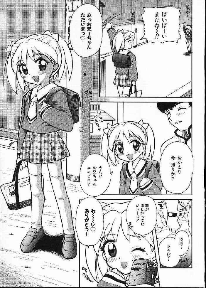 Hana no mi no jukusu toki page 5 full