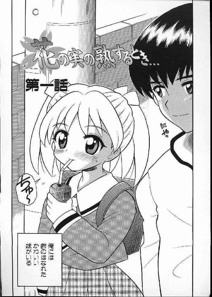 Hana no mi no jukusu toki page 6 full