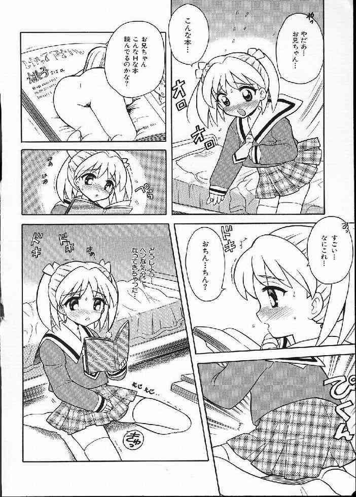 Hana no mi no jukusu toki page 8 full