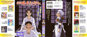 Shinmyou Gosenzosane cover
