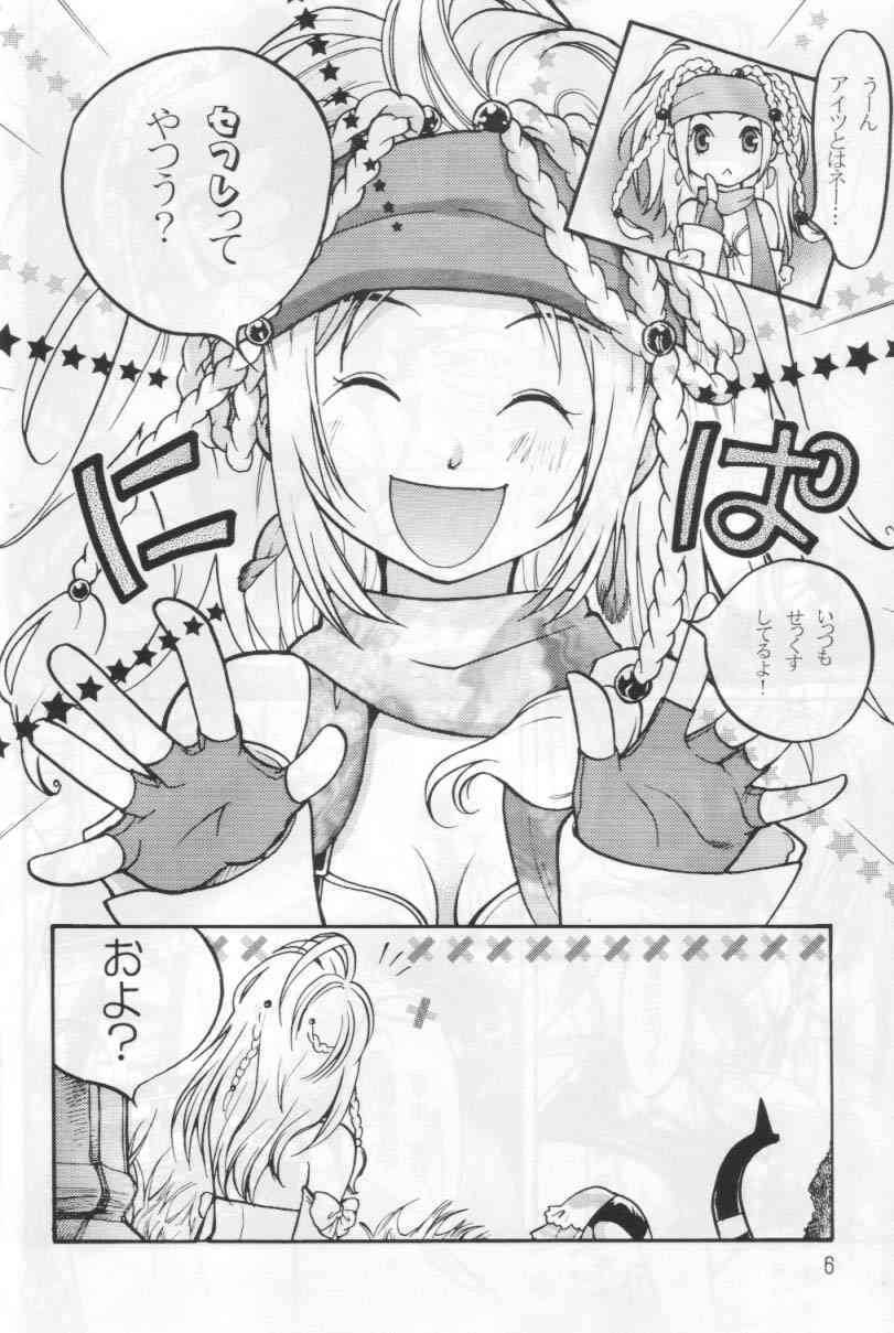 Hipelekiban page 5 full