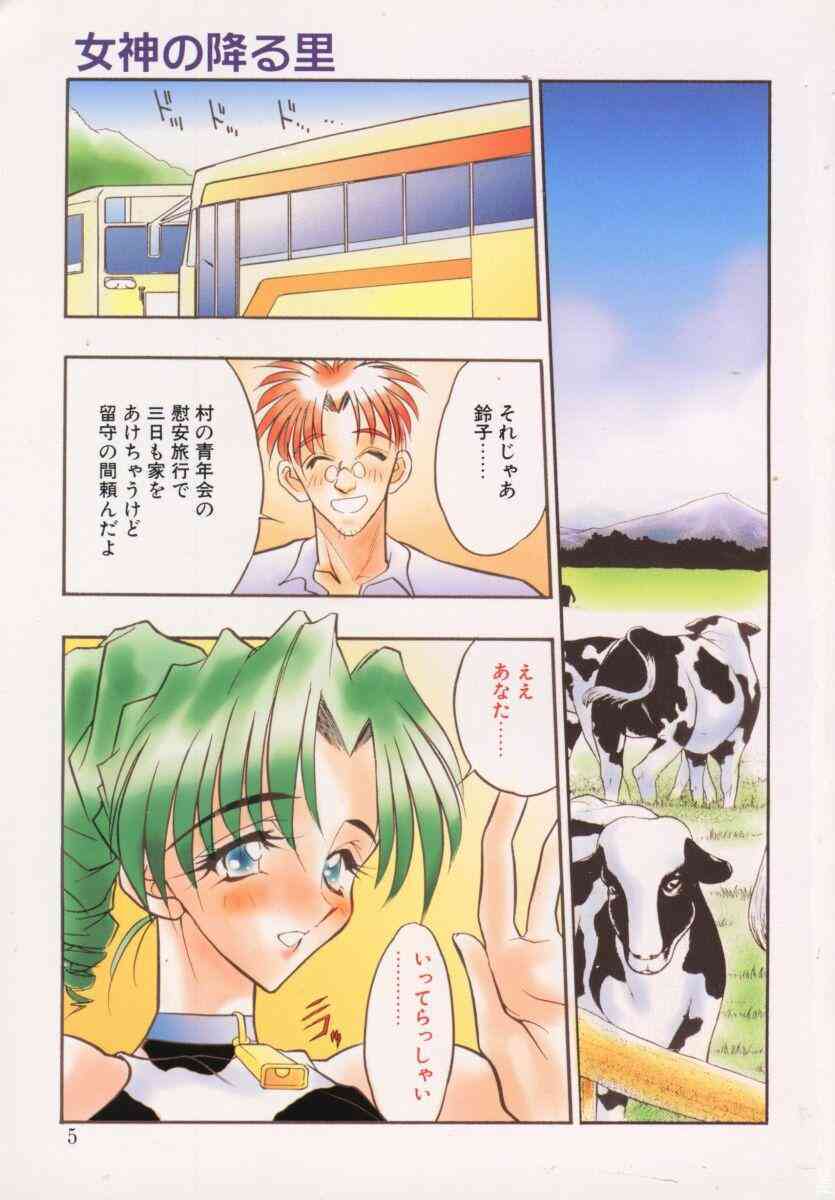 Megami no Furu Sato page 4 full