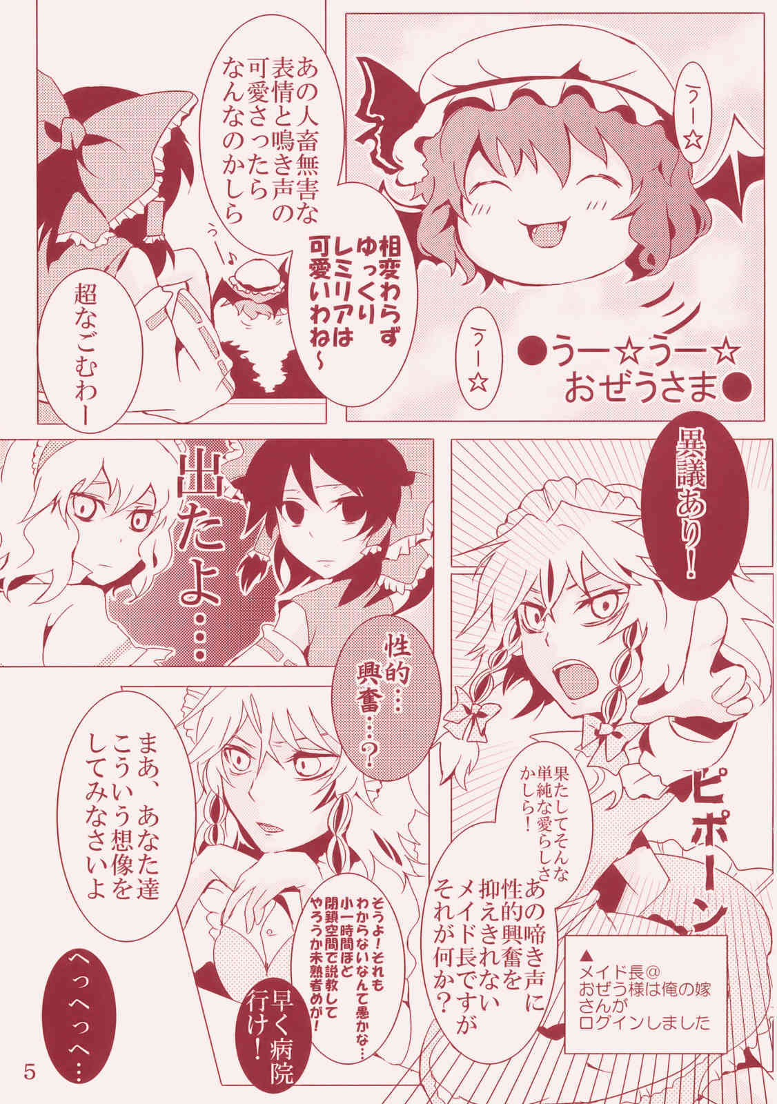 Kanbyou Dattara Shikata Nai page 5 full