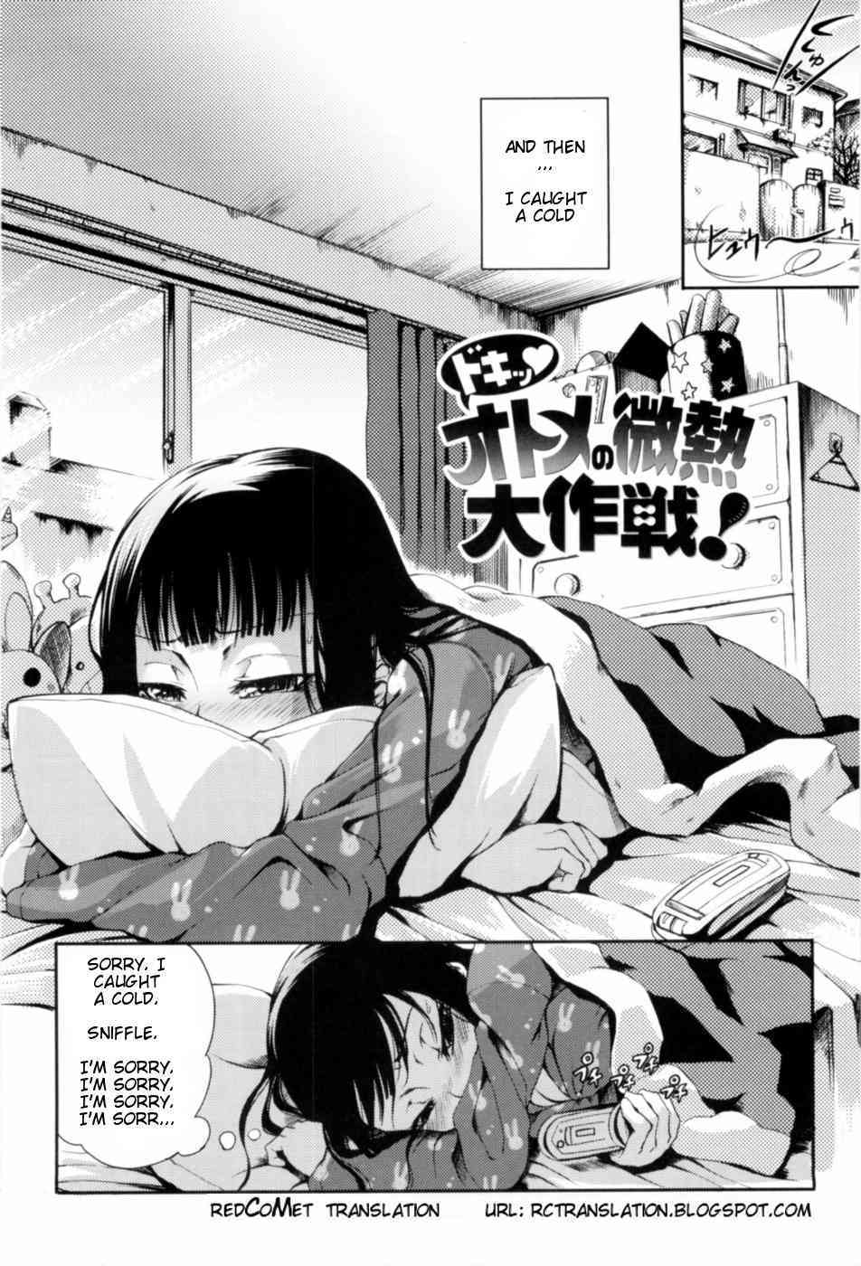 Doki Otome's Sickness page 3 full
