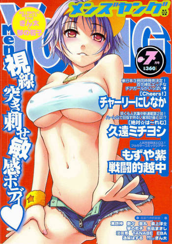 COMIC Men's Young 2009-07 cover