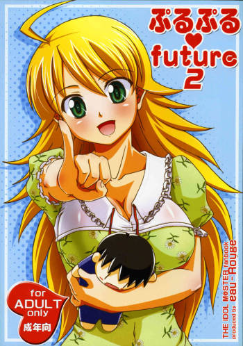Purupuru future 2 cover
